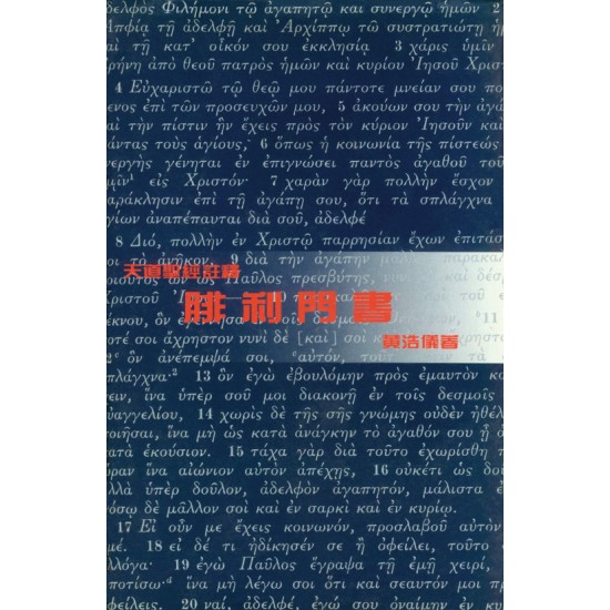 腓利門書