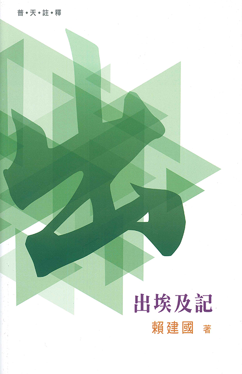 EXDOUS cover