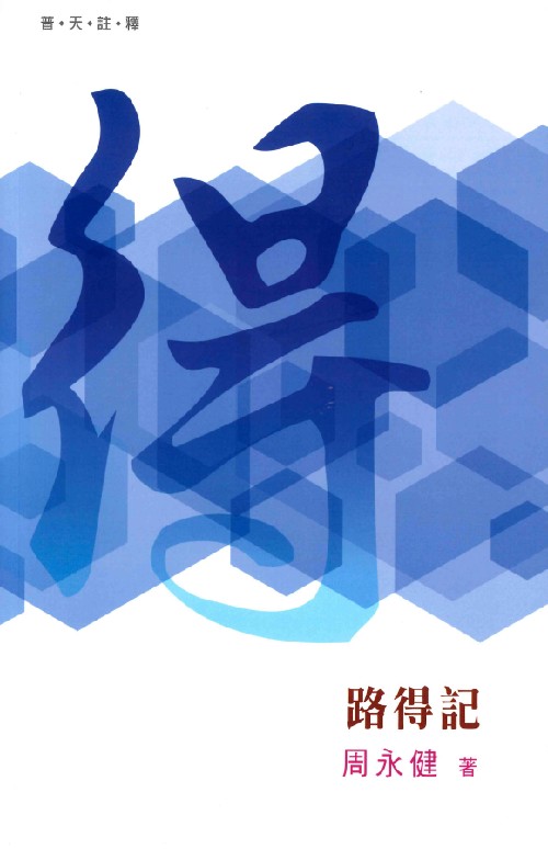ruth cover