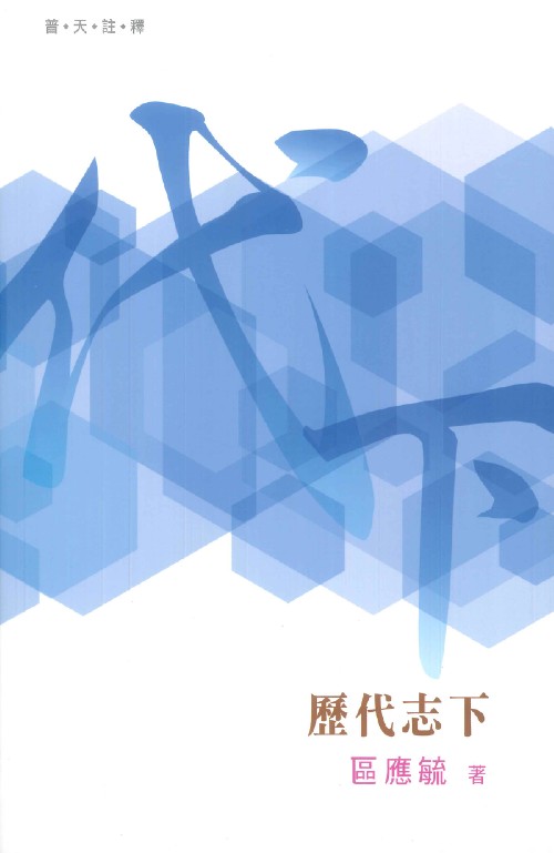 Chronicles cover