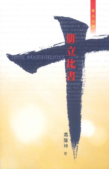 腓立比