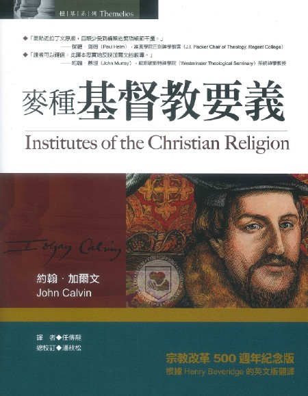 9781939251367_基督教