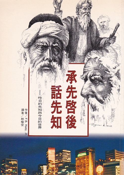 9789575872021_承先