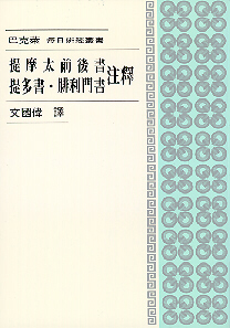 9789622949452_提前後