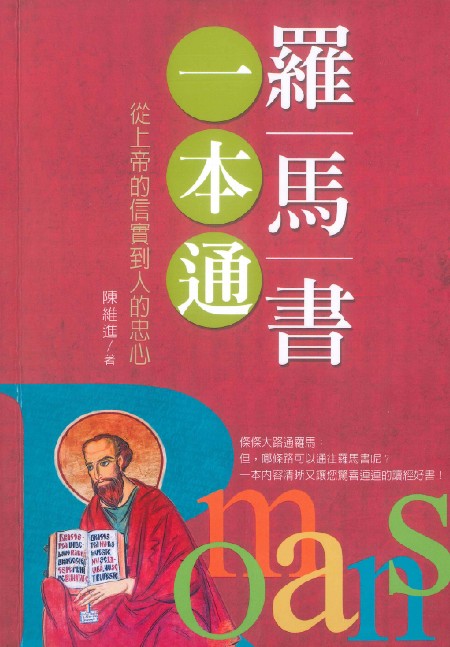 9789861985282_羅馬