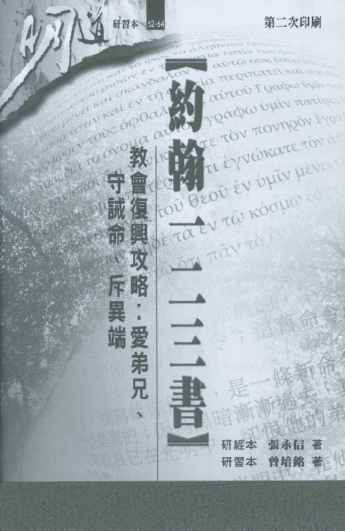 9789881693907_John 1