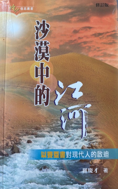 9789881823106_沙漠