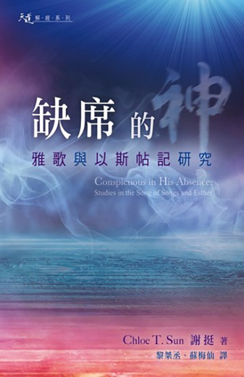 9789888741731_雅歌