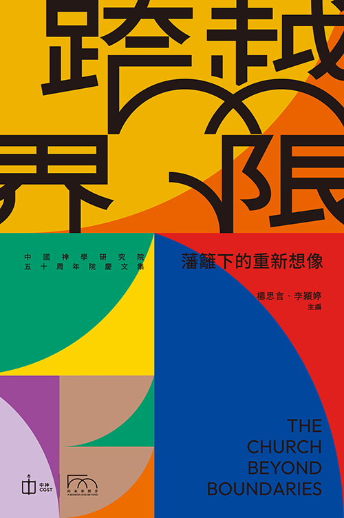 跨越界限fm output1